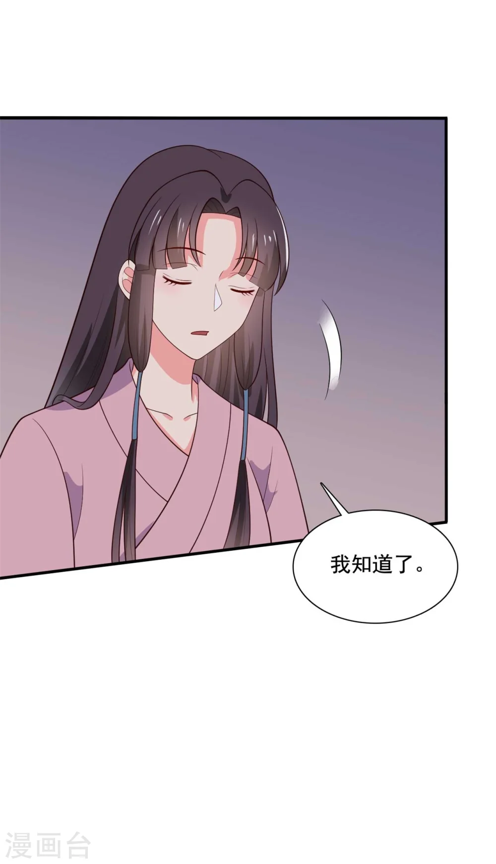 第122话 胎记？ 第18页