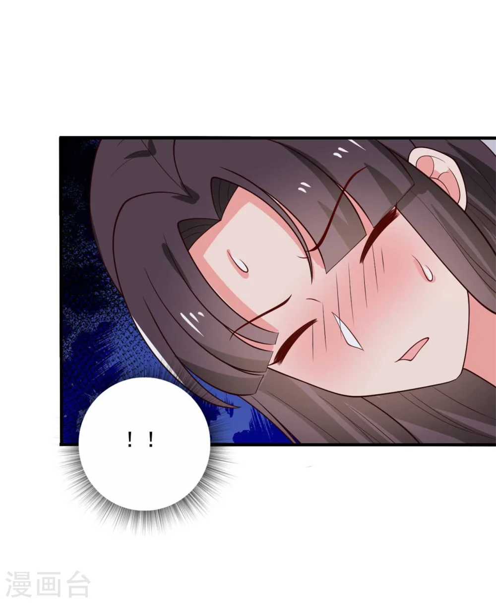 第122话 胎记？ 第21页