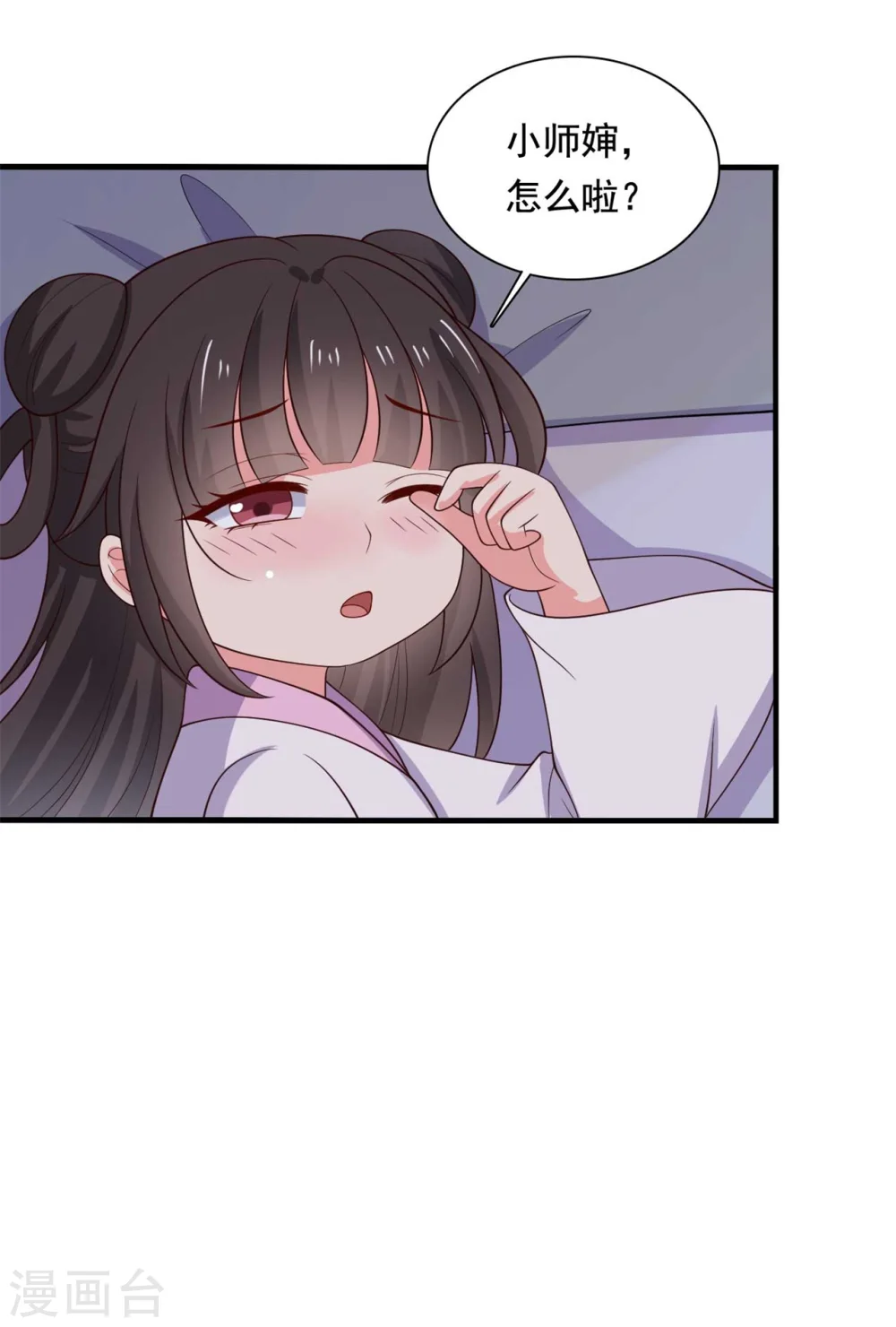 第122话 胎记？ 第24页