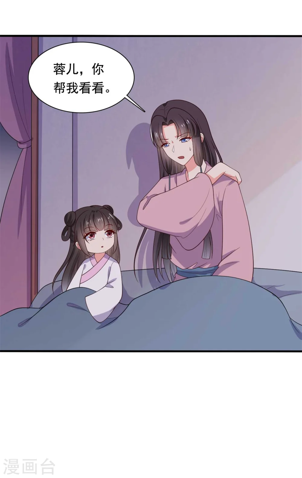 第122话 胎记？ 第25页