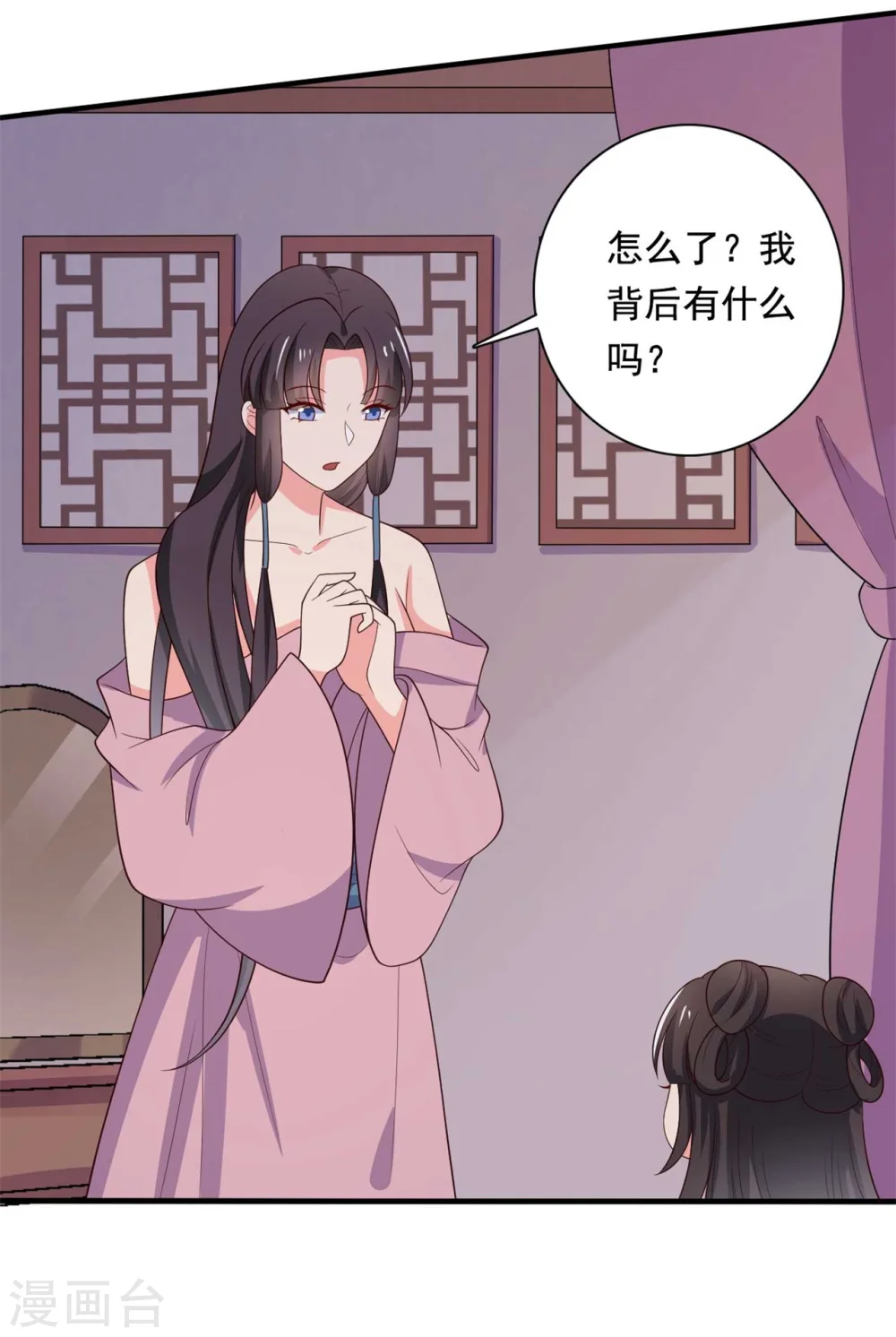 第122话 胎记？ 第29页