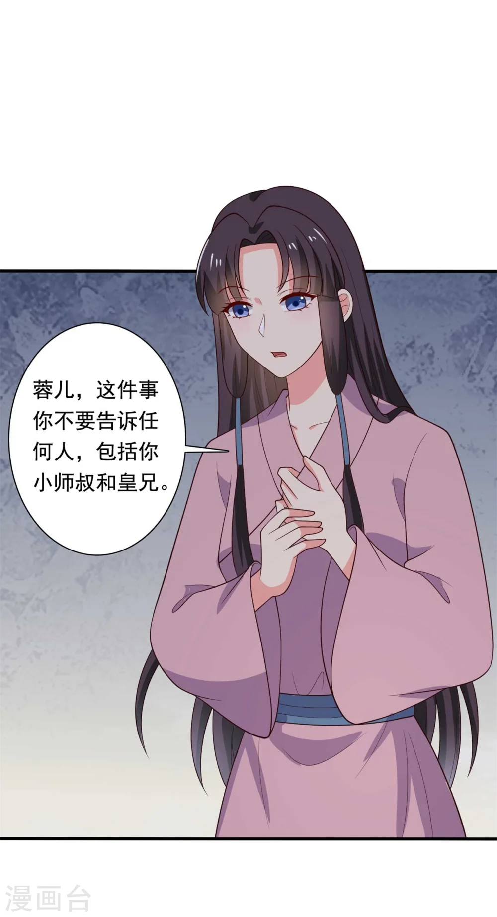 第122话 胎记？ 第32页