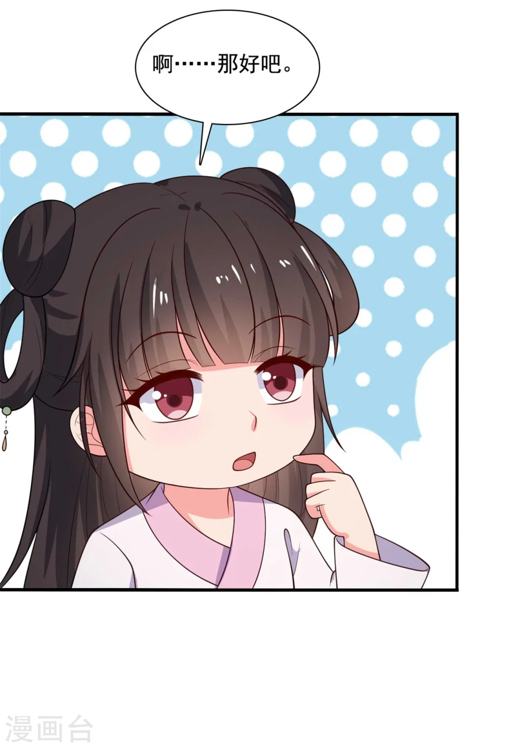 第122话 胎记？ 第33页