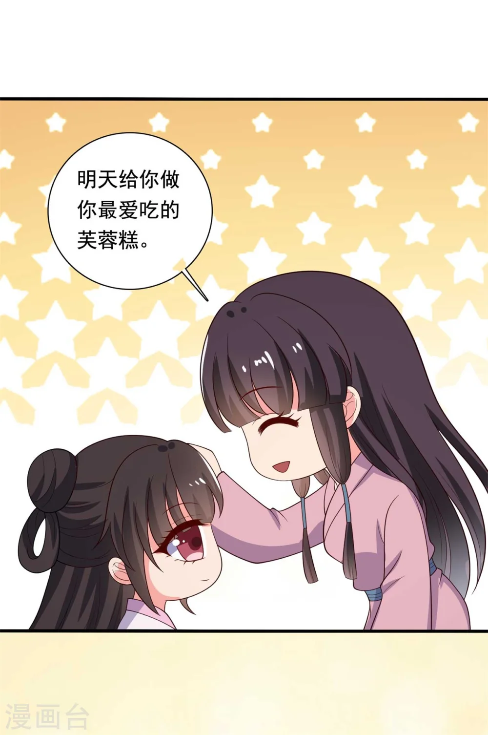 第122话 胎记？ 第34页