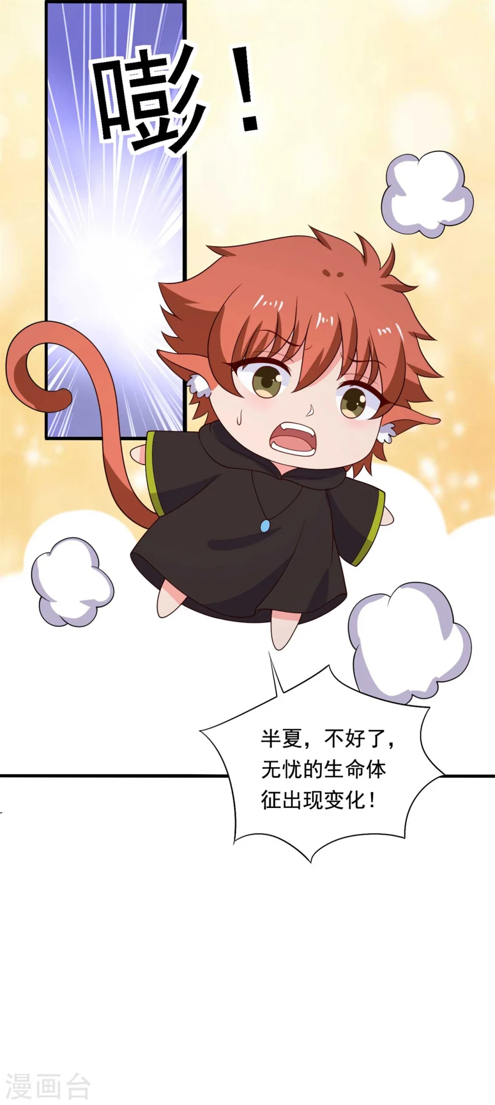第122话 胎记？ 第35页