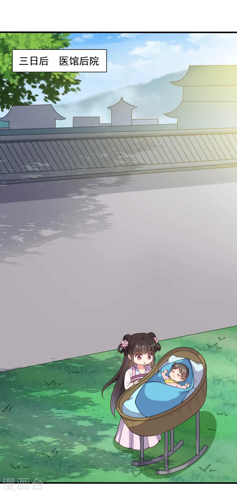 第121话 变故开始 第2页