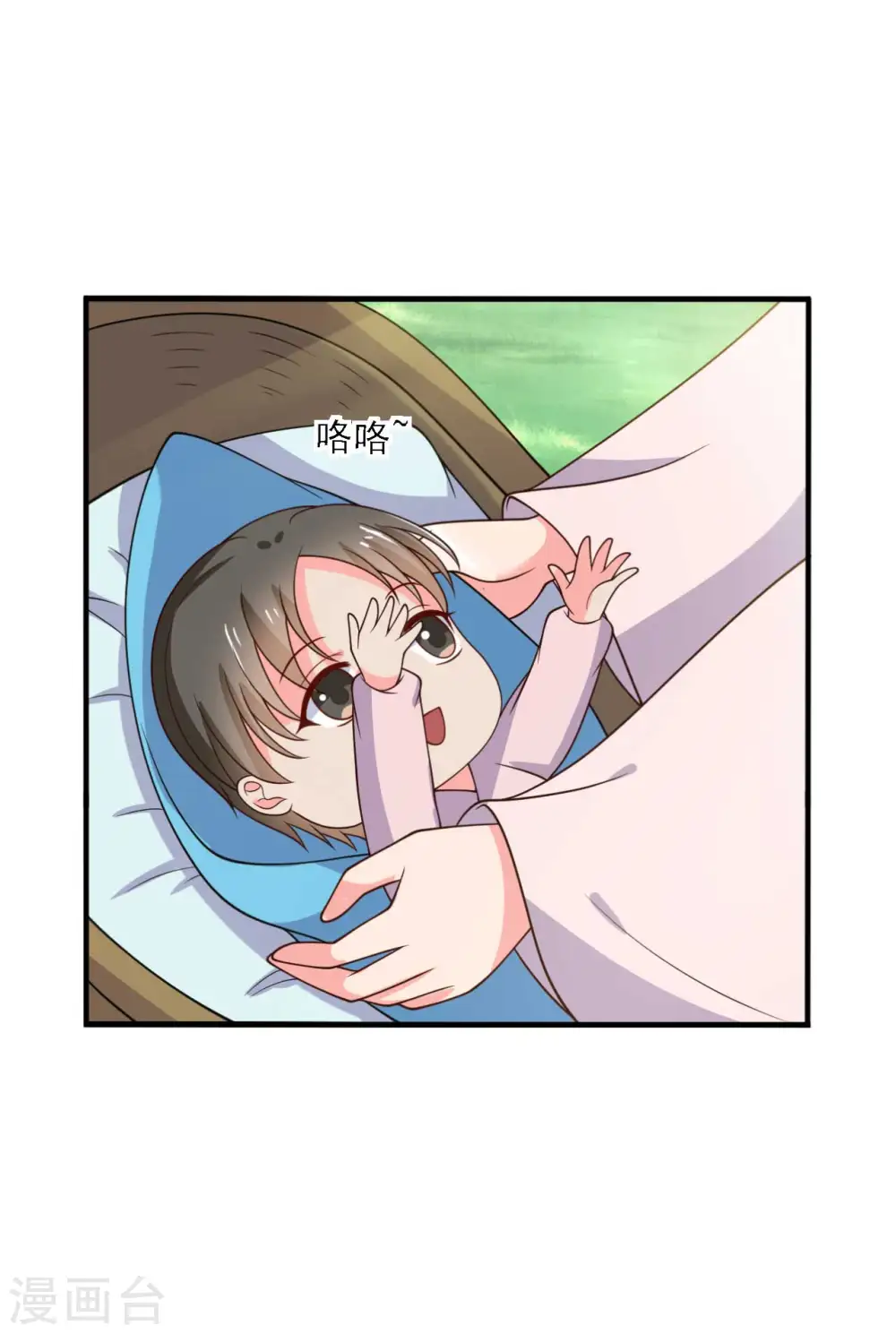 第121话 变故开始 第8页