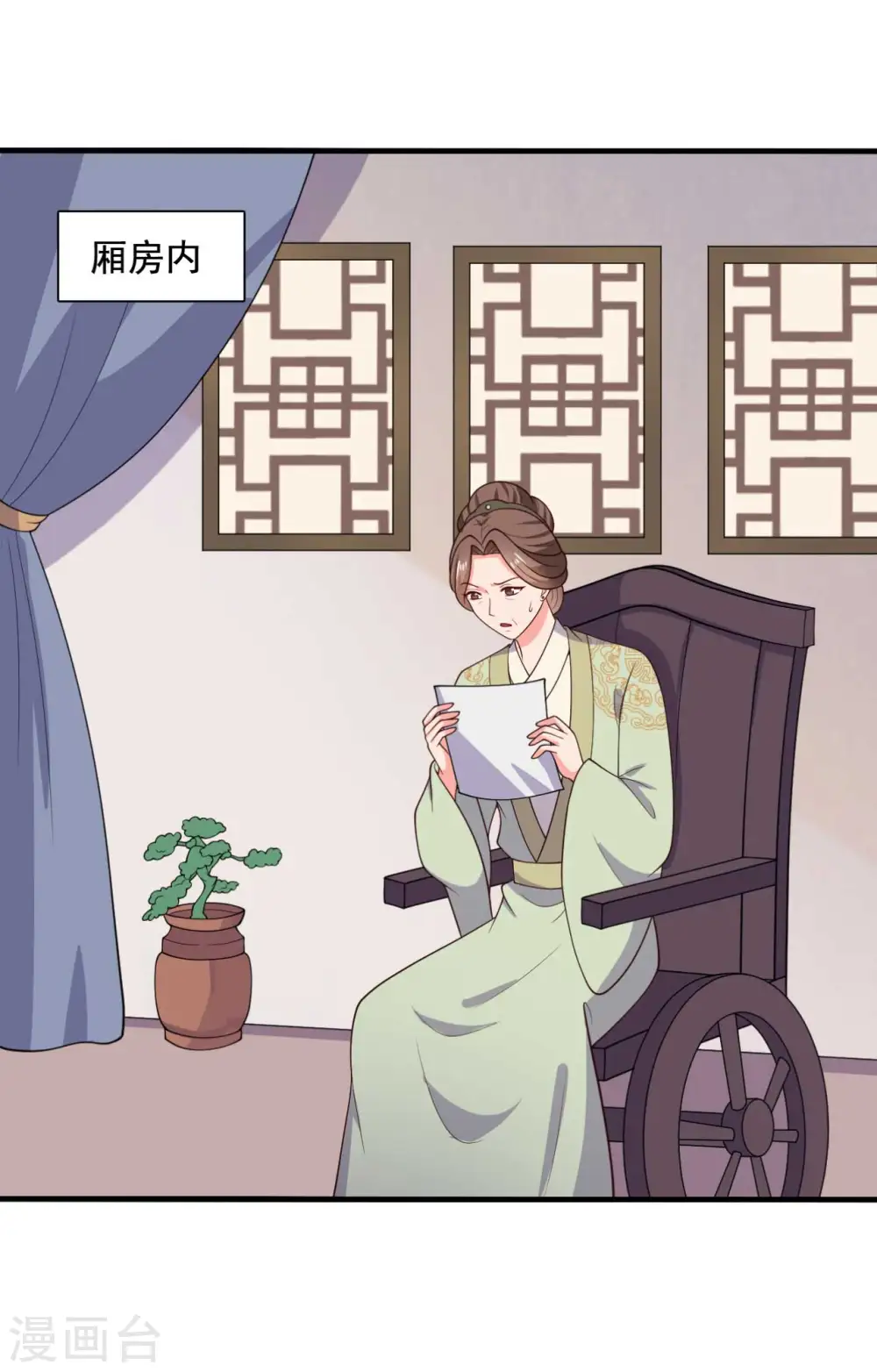 第121话 变故开始 第16页