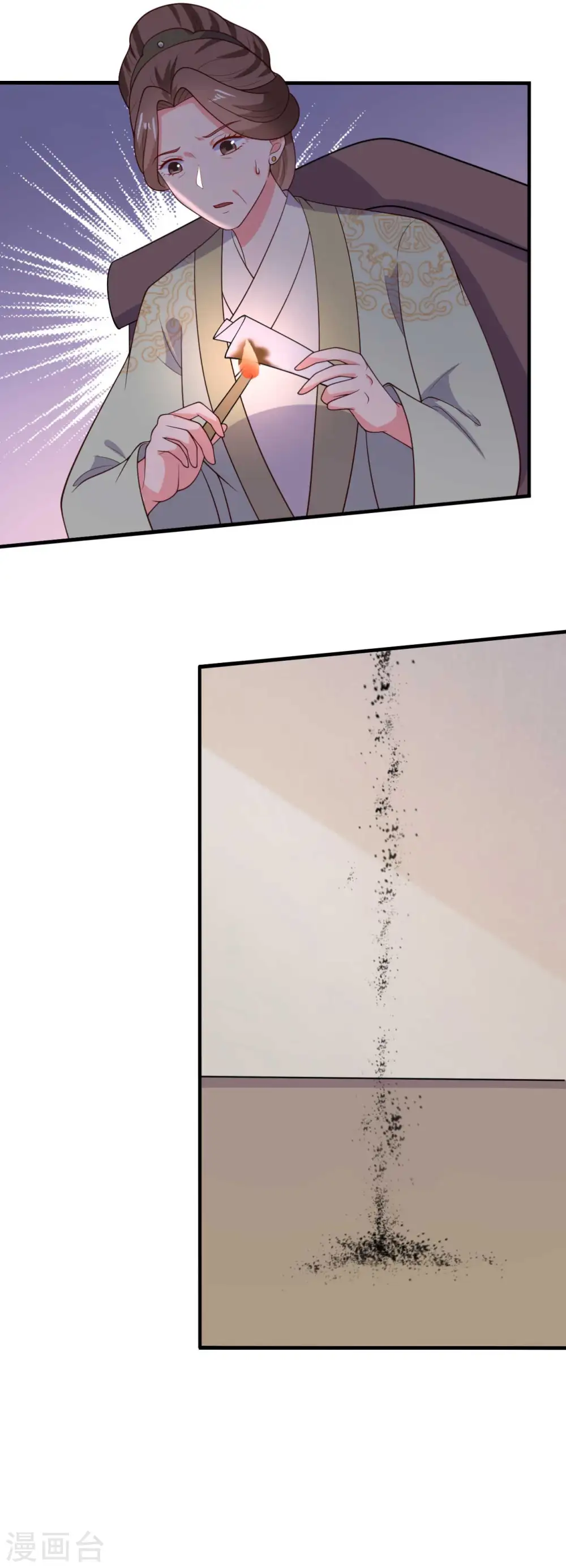 第121话 变故开始 第17页