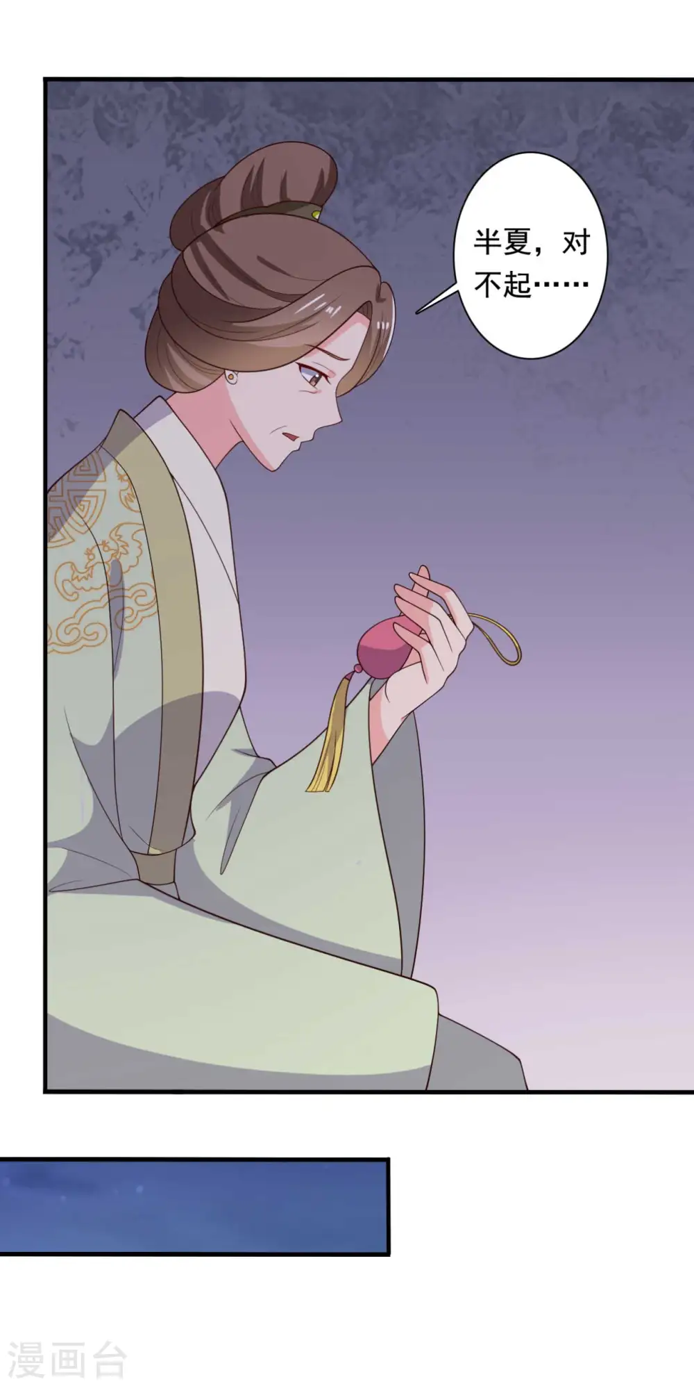 第121话 变故开始 第18页