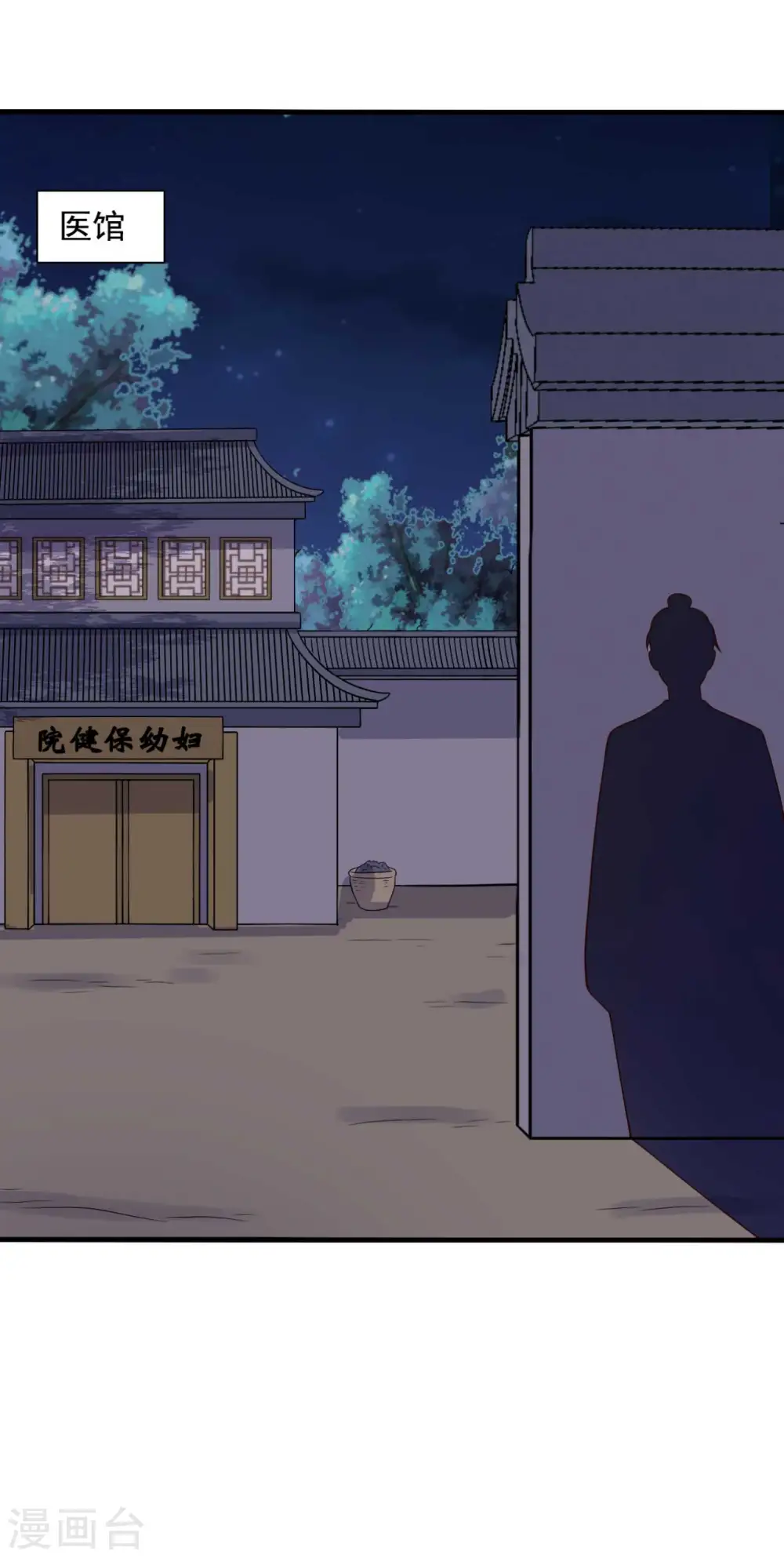 第121话 变故开始 第20页