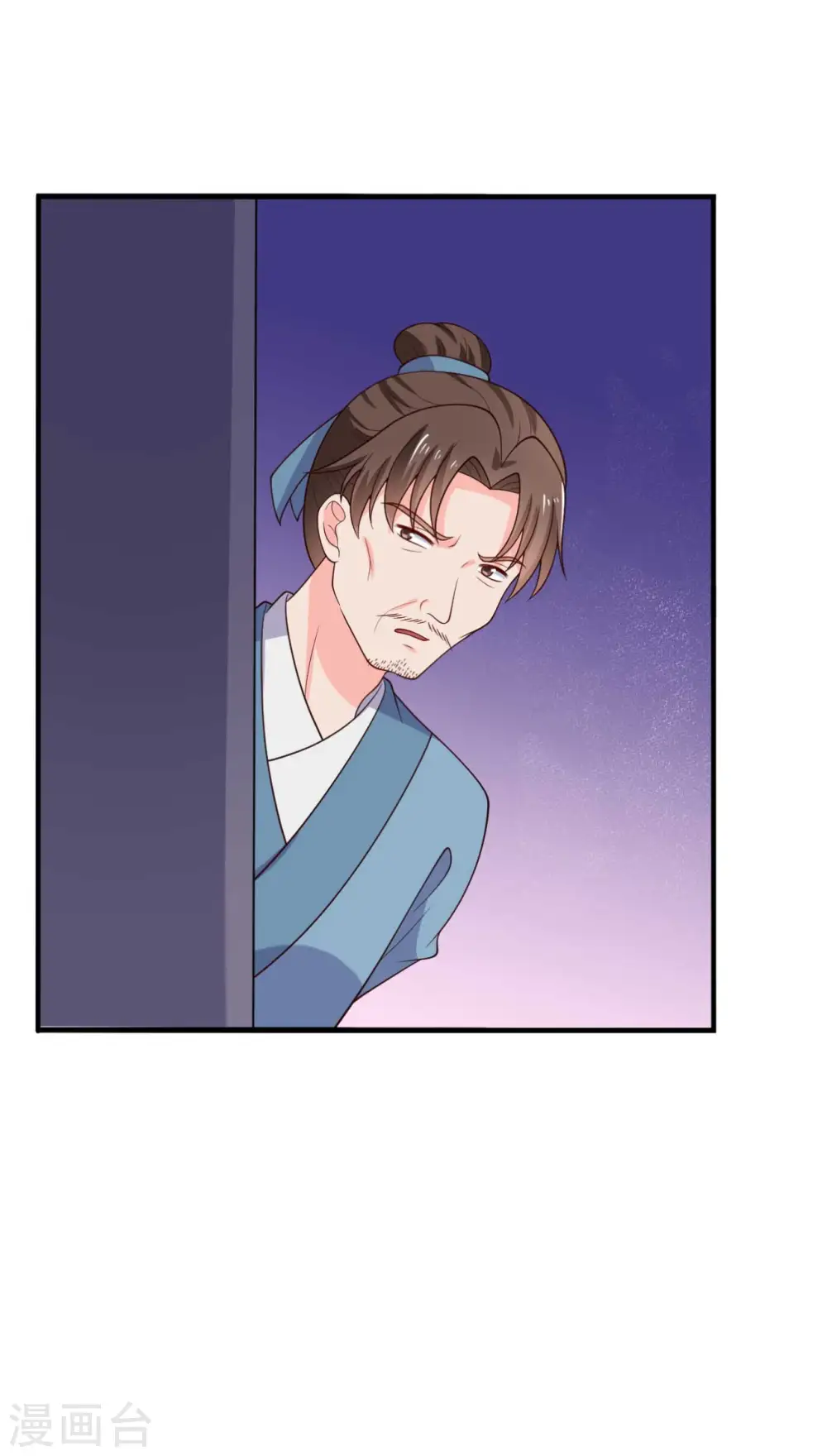 第121话 变故开始 第21页