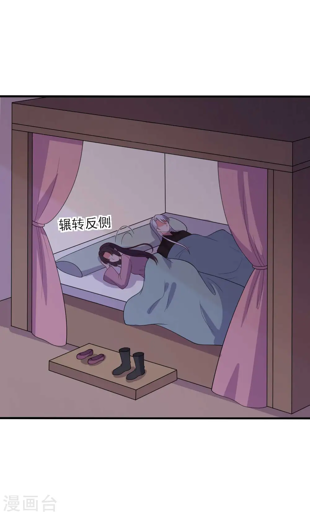 第121话 变故开始 第22页