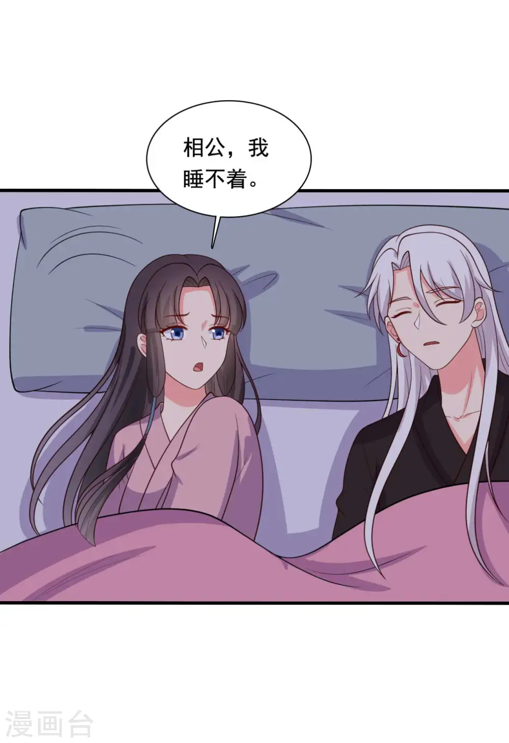 第121话 变故开始 第23页
