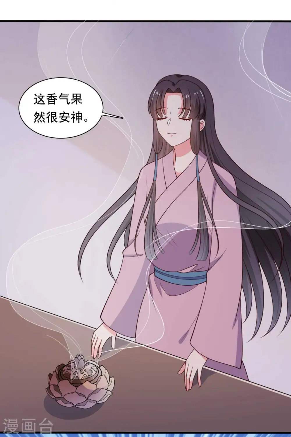 第121话 变故开始 第27页