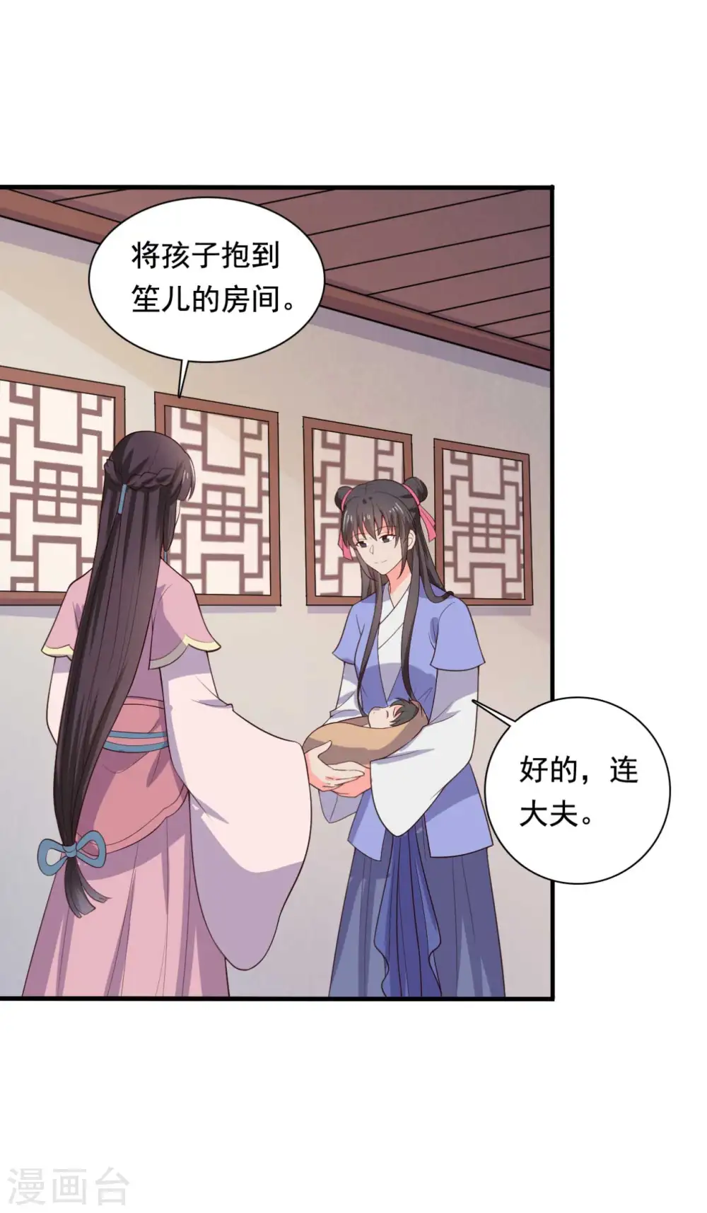 第120话 皇室危机 第2页