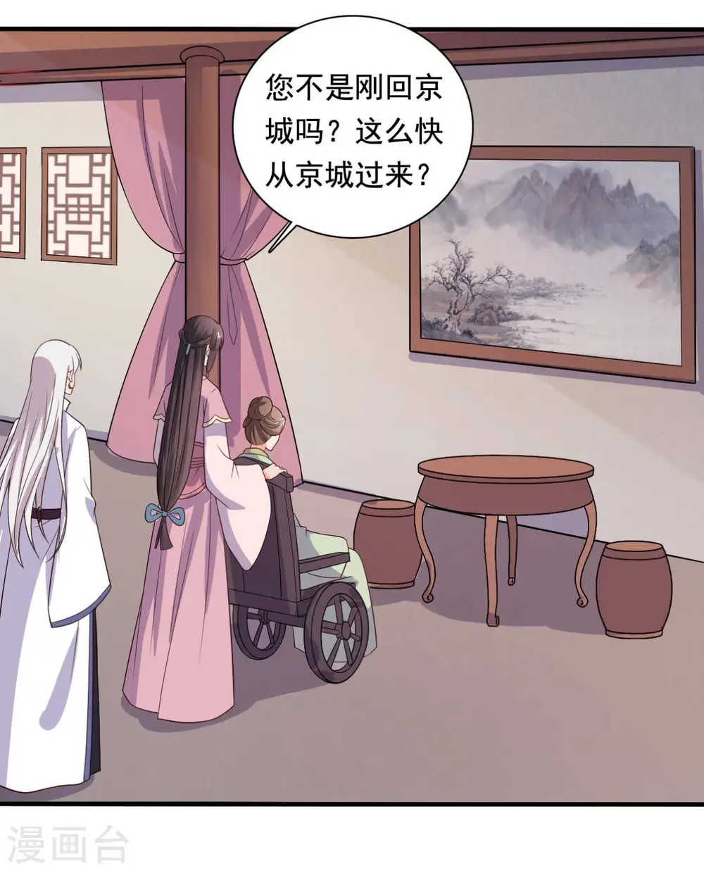 第120话 皇室危机 第4页