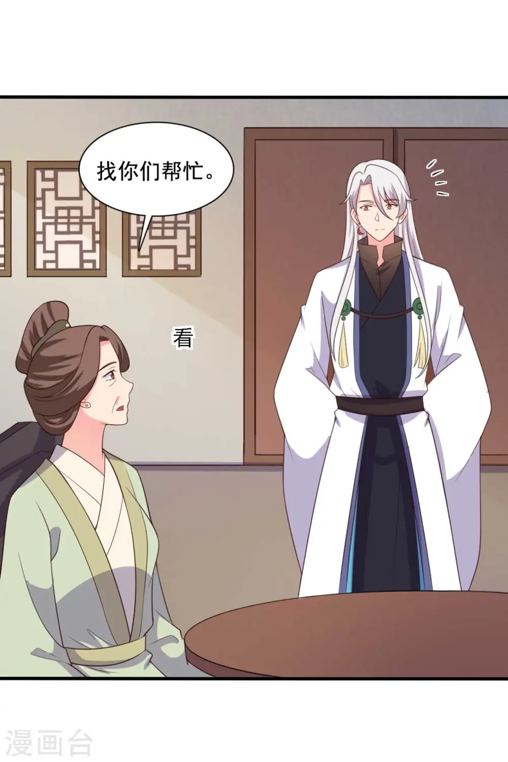 第120话 皇室危机 第7页
