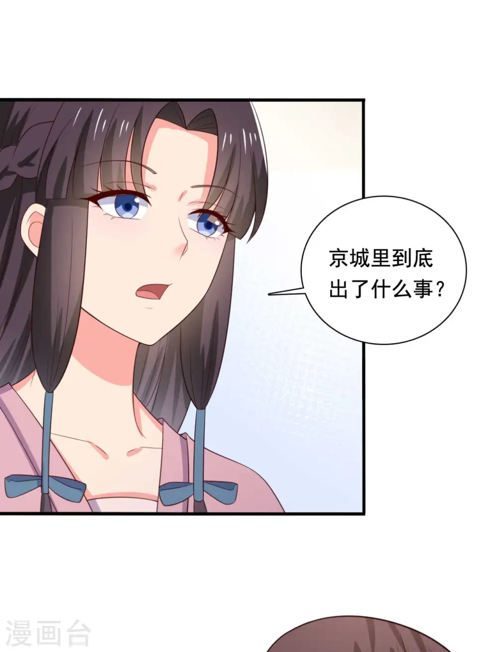 第120话 皇室危机 第8页