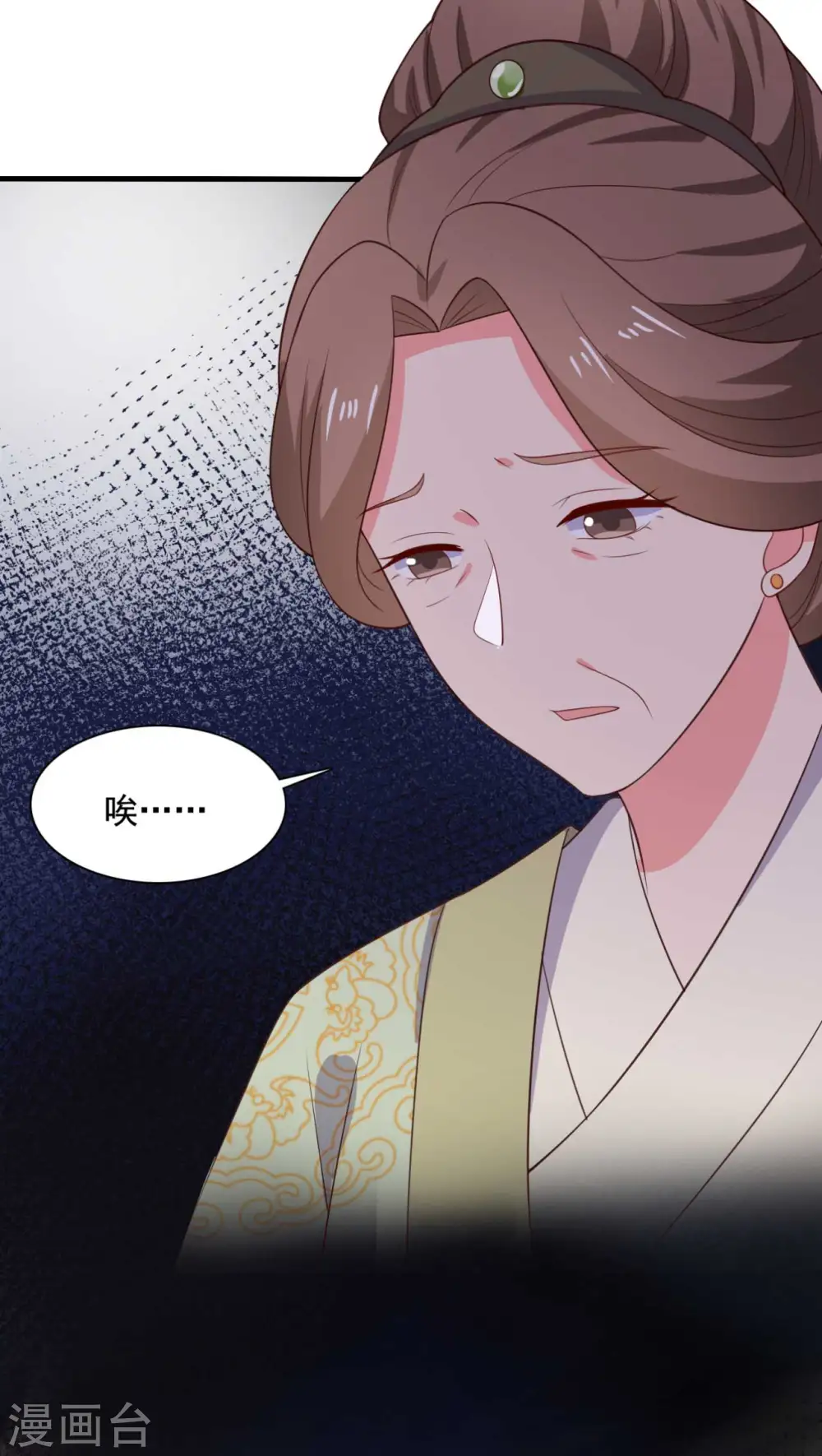 第120话 皇室危机 第9页