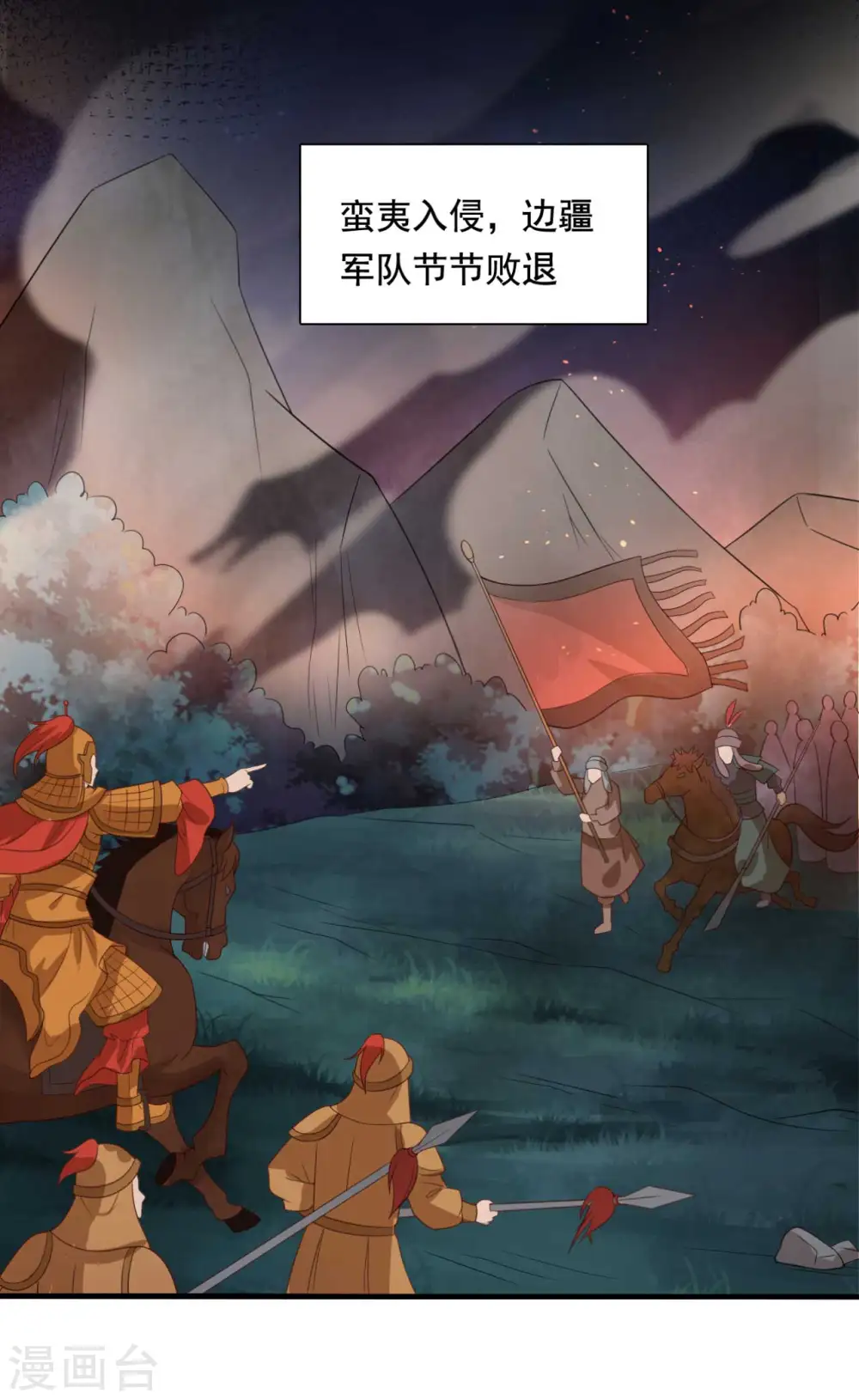 第120话 皇室危机 第10页