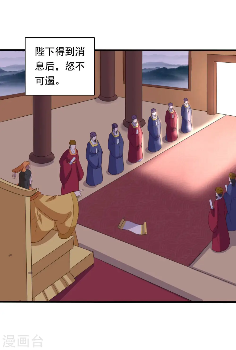 第120话 皇室危机 第11页
