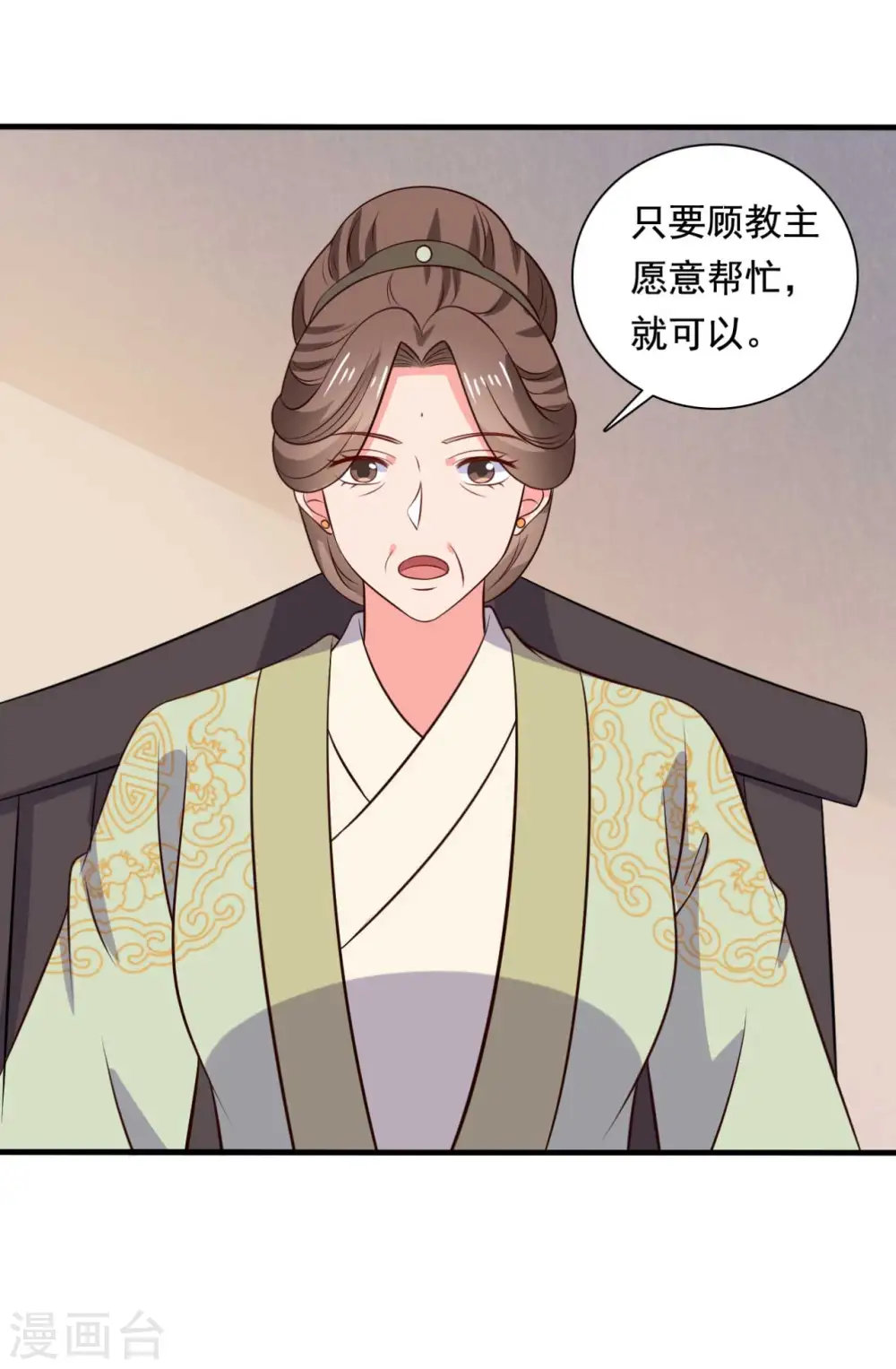 第120话 皇室危机 第13页