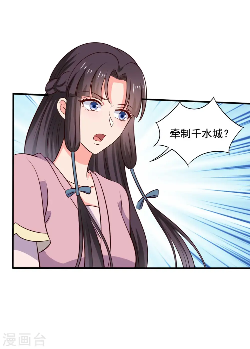 第120话 皇室危机 第16页
