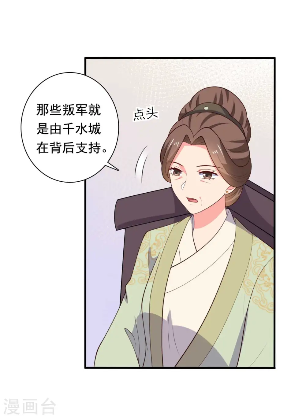 第120话 皇室危机 第17页