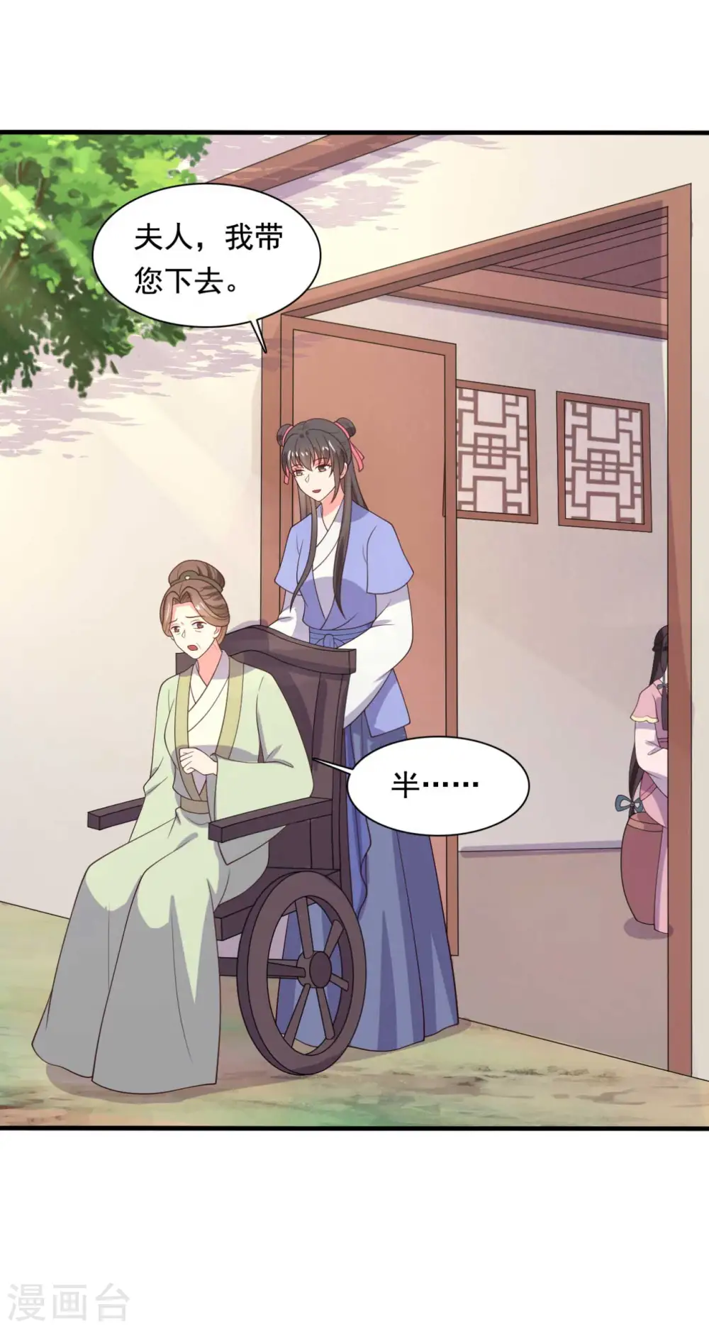 第120话 皇室危机 第23页