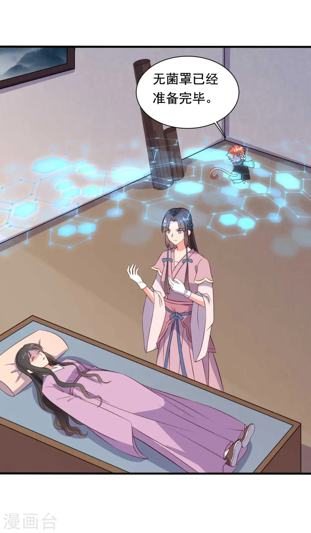 第119话 收养 第2页