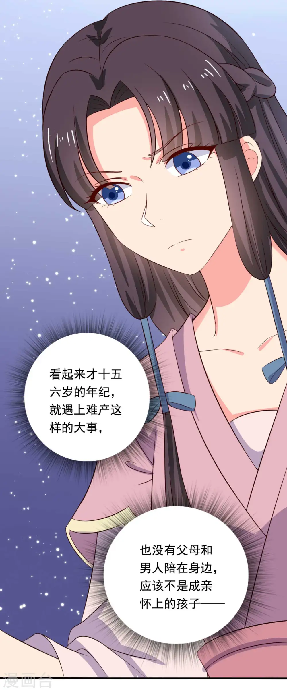 第119话 收养 第4页