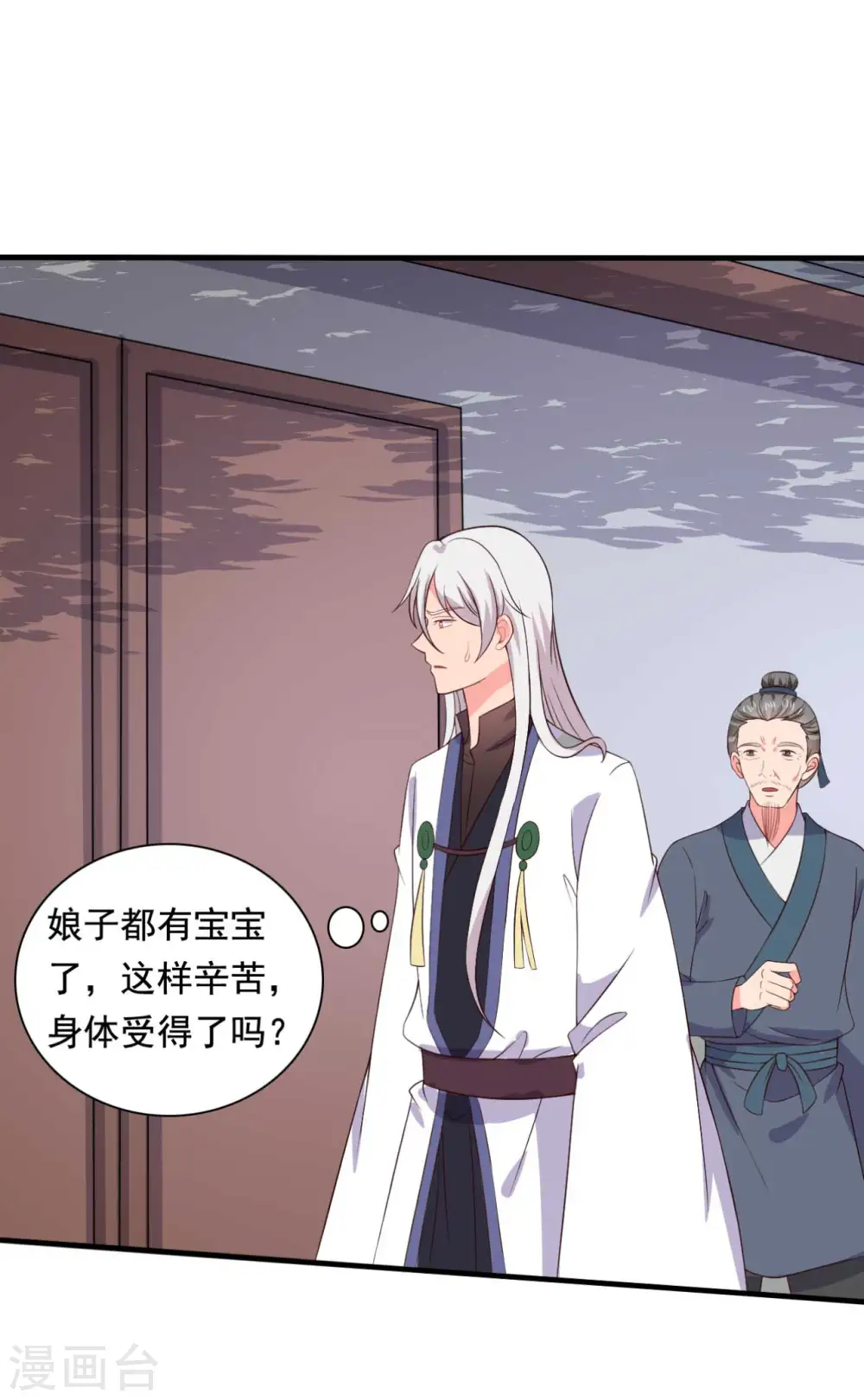 第119话 收养 第7页