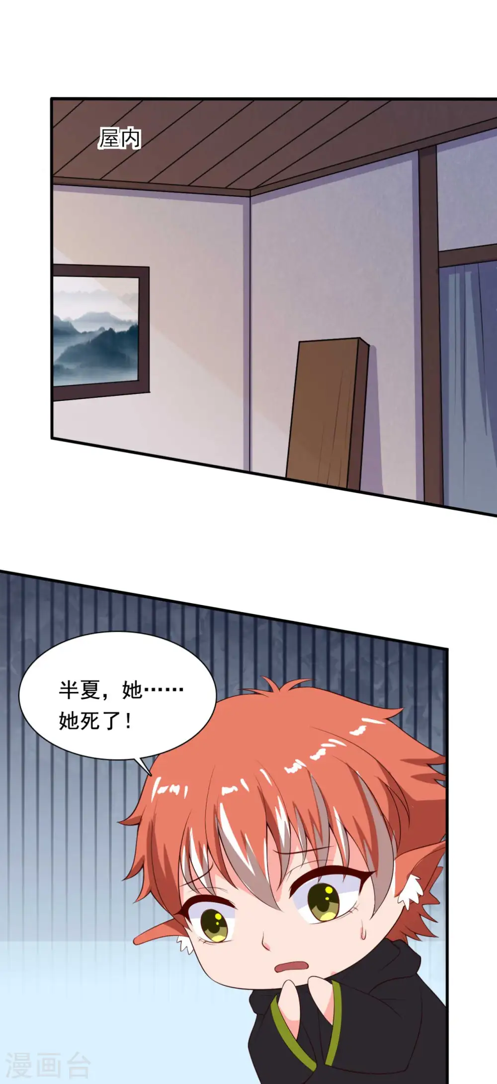 第119话 收养 第10页