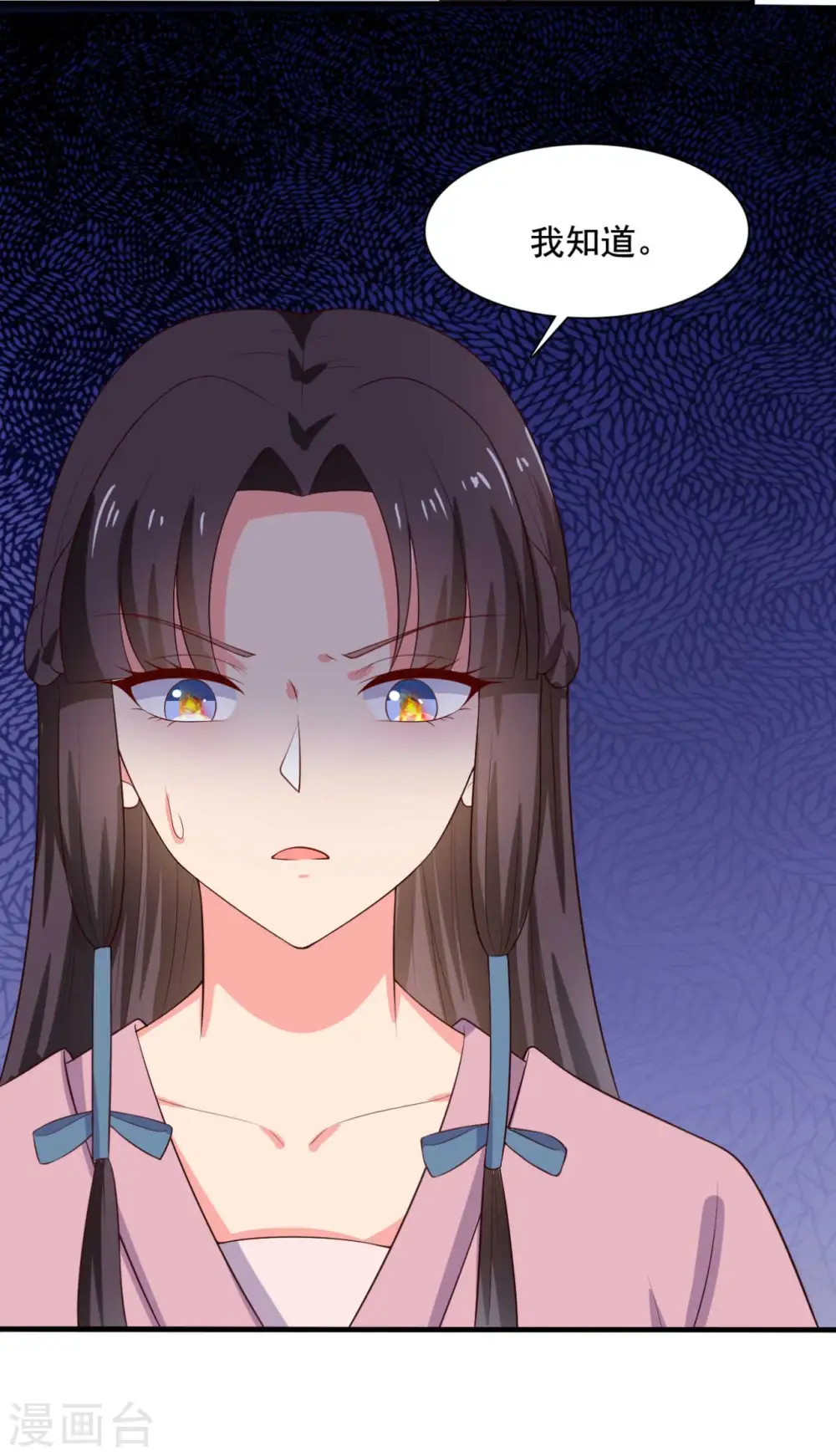 第119话 收养 第11页