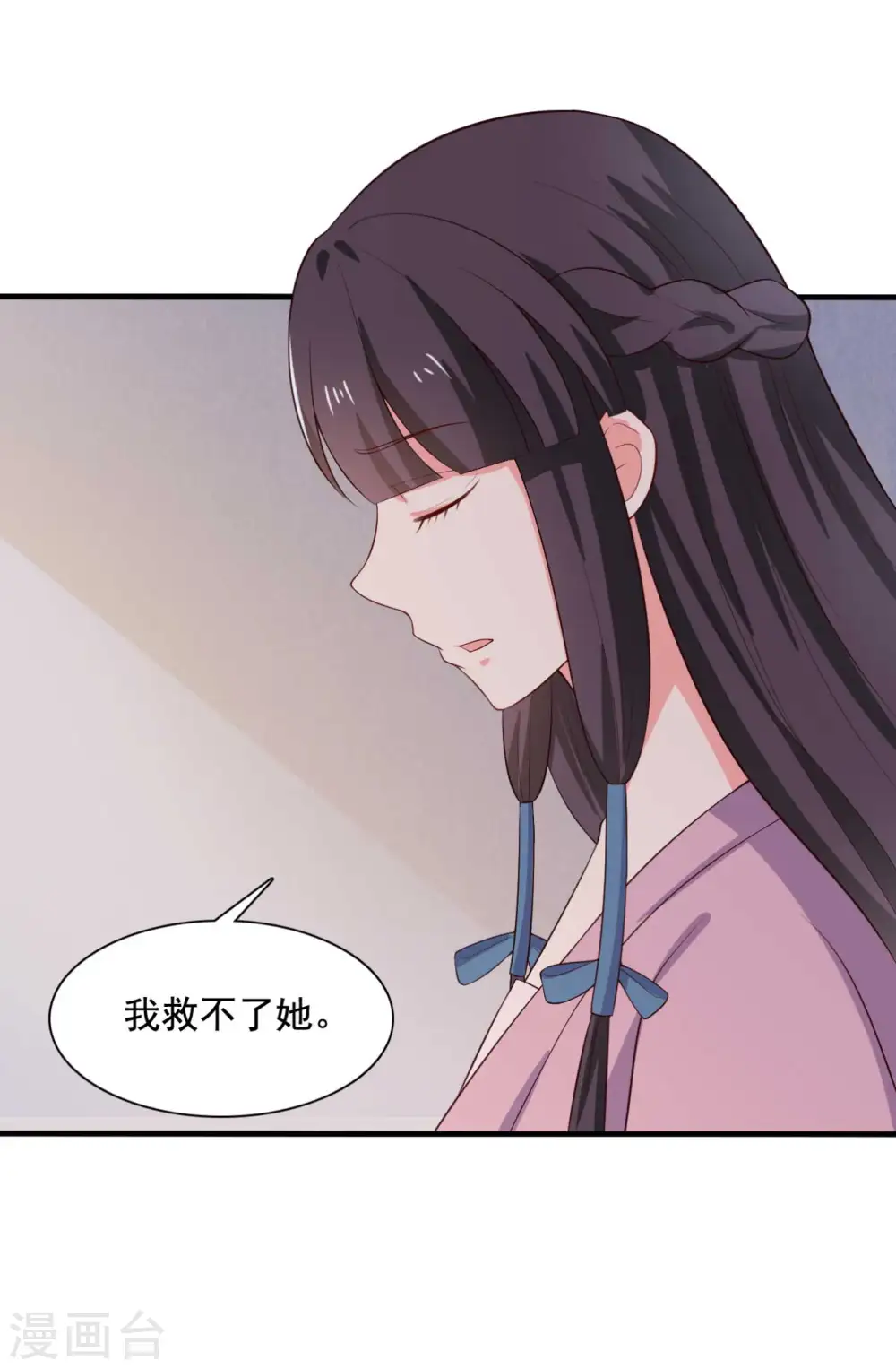 第119话 收养 第13页