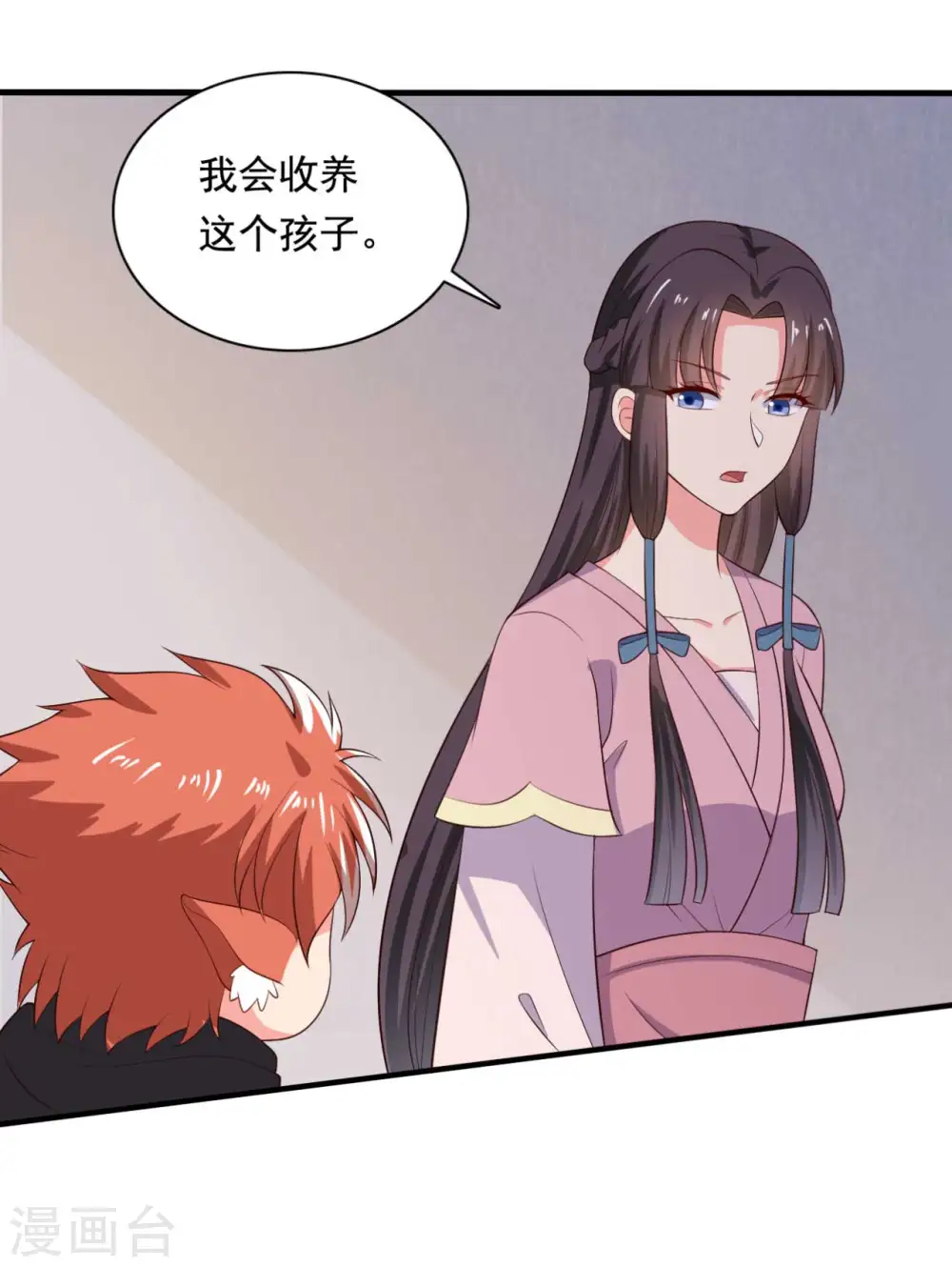 第119话 收养 第15页