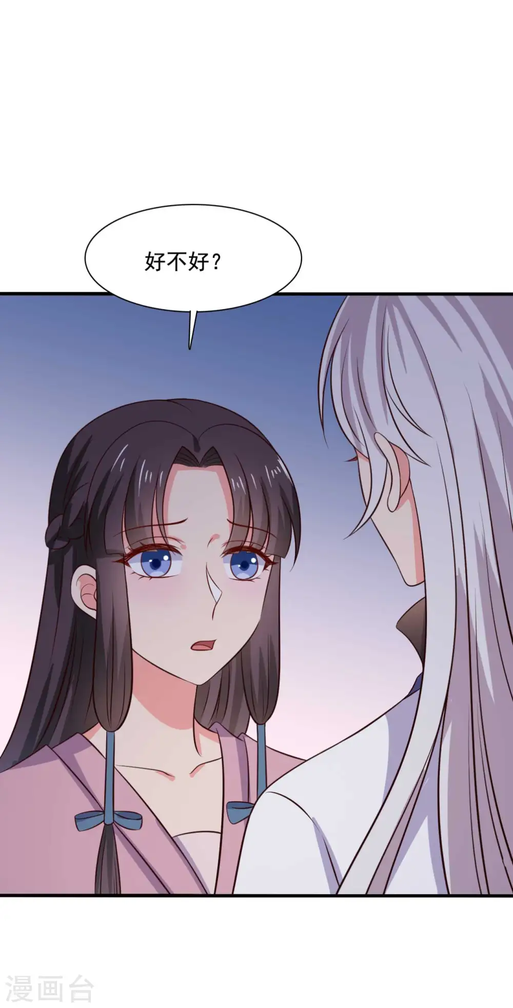 第119话 收养 第22页