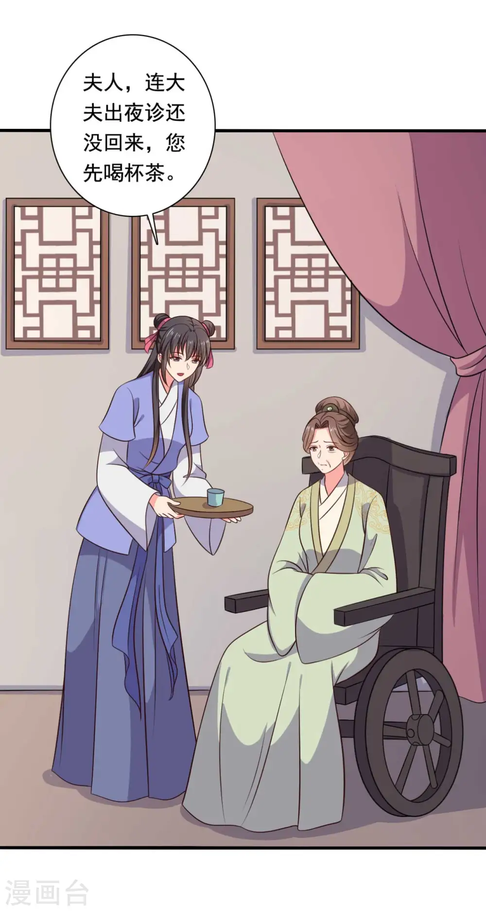 第119话 收养 第26页