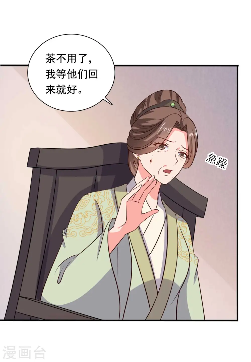 第119话 收养 第27页