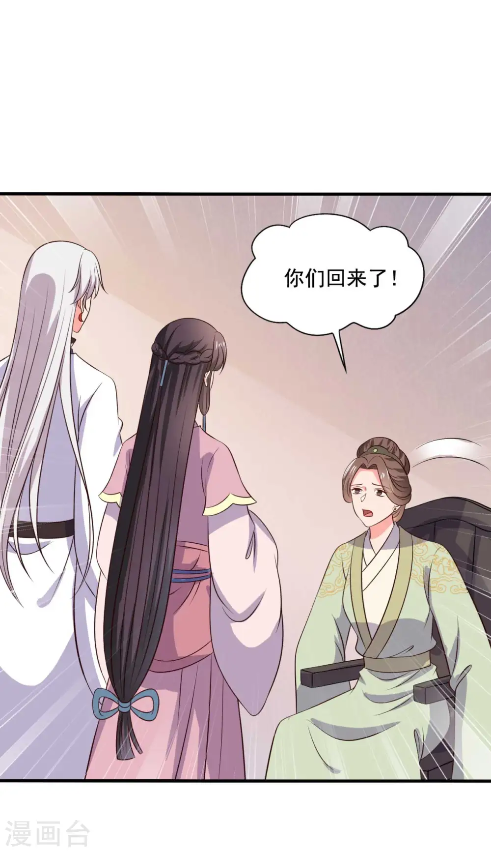 第119话 收养 第30页