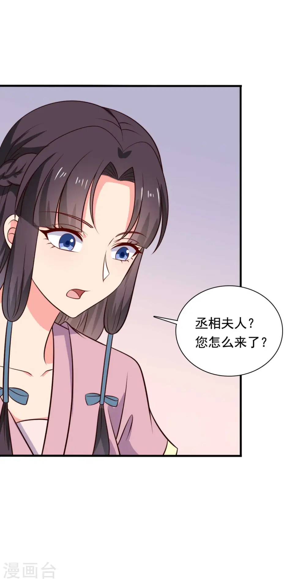 第119话 收养 第31页