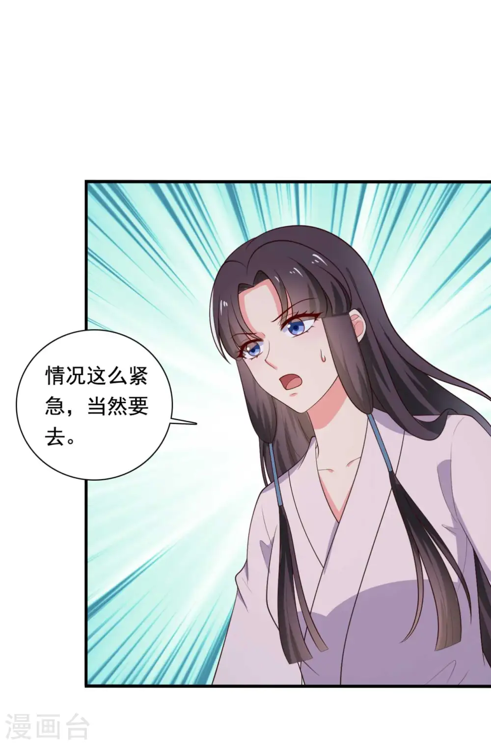 第118话 义庄的产妇 第2页