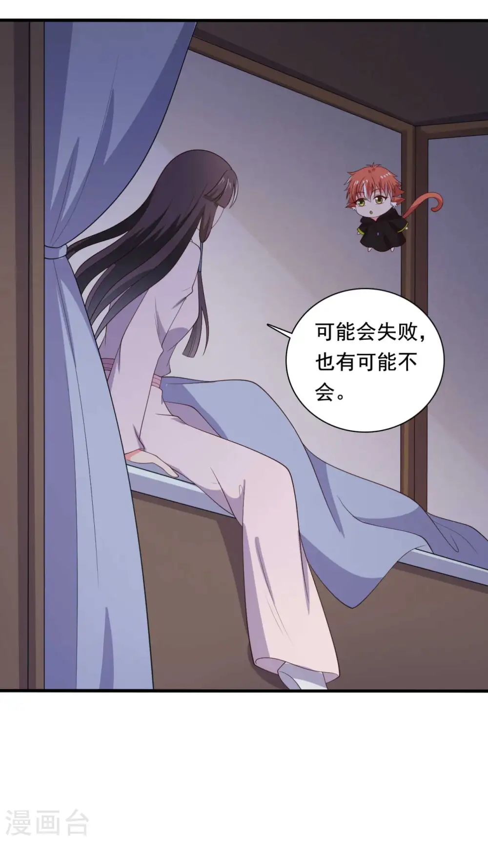 第118话 义庄的产妇 第4页