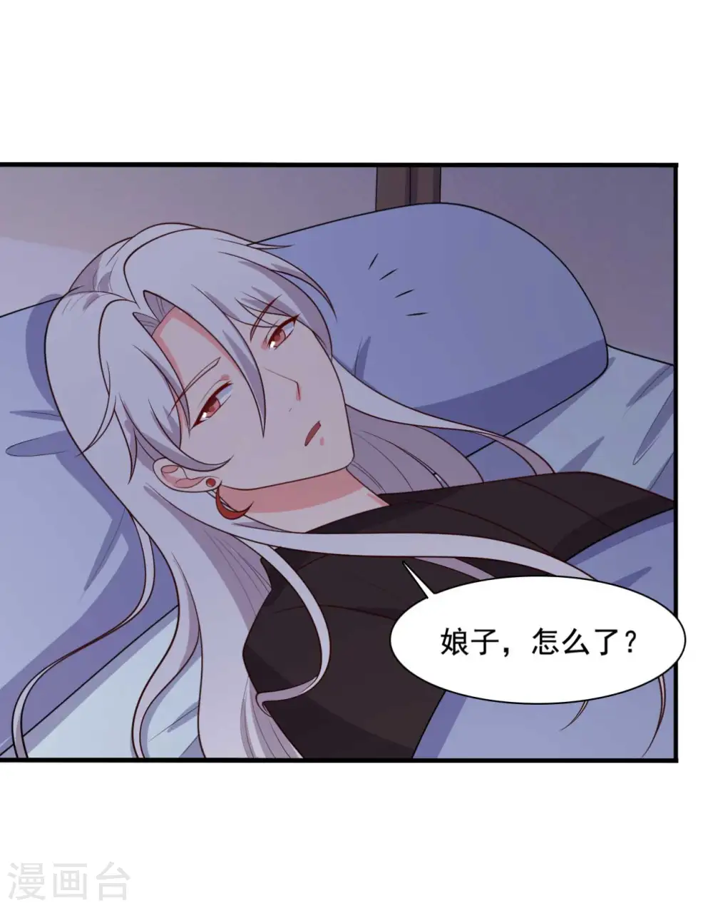 第118话 义庄的产妇 第5页
