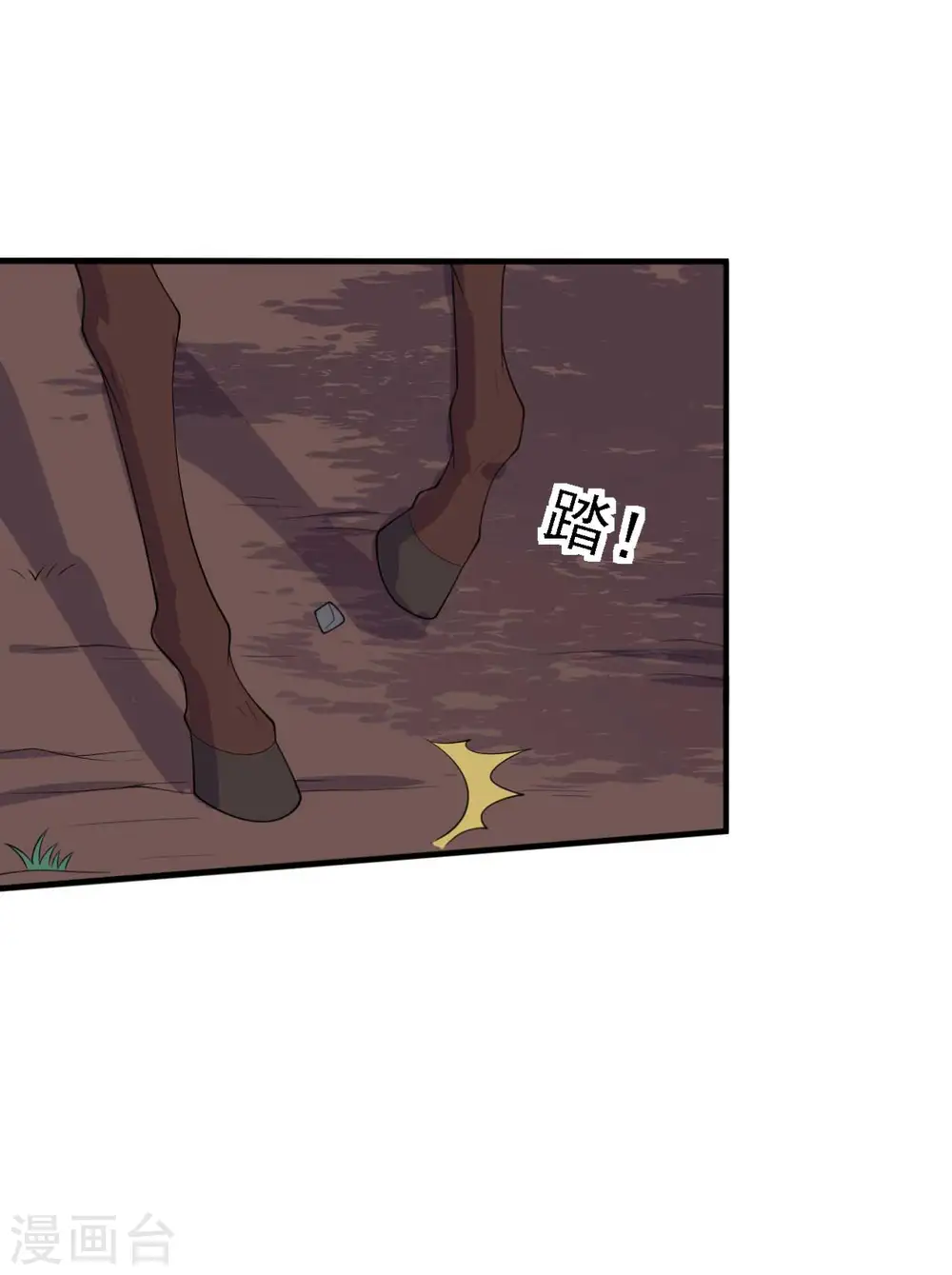 第118话 义庄的产妇 第8页