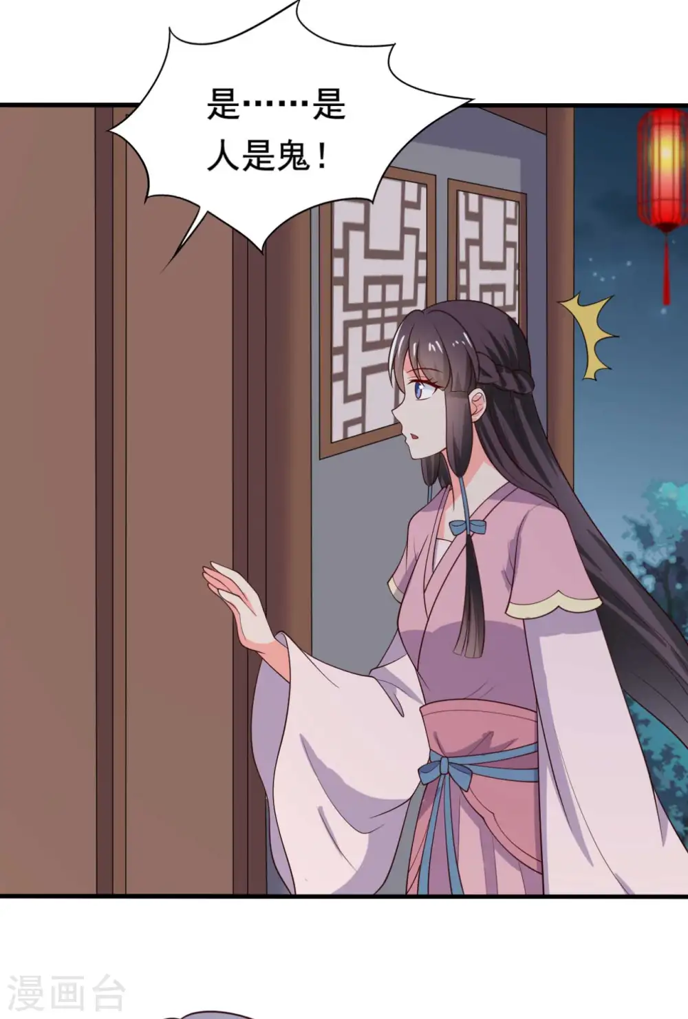 第118话 义庄的产妇 第10页