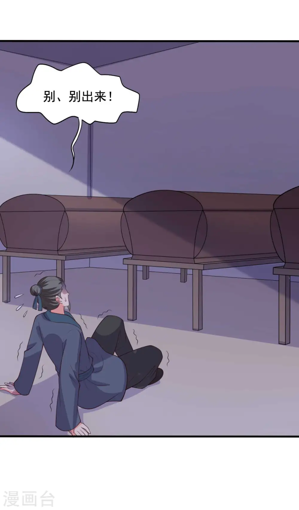 第118话 义庄的产妇 第13页