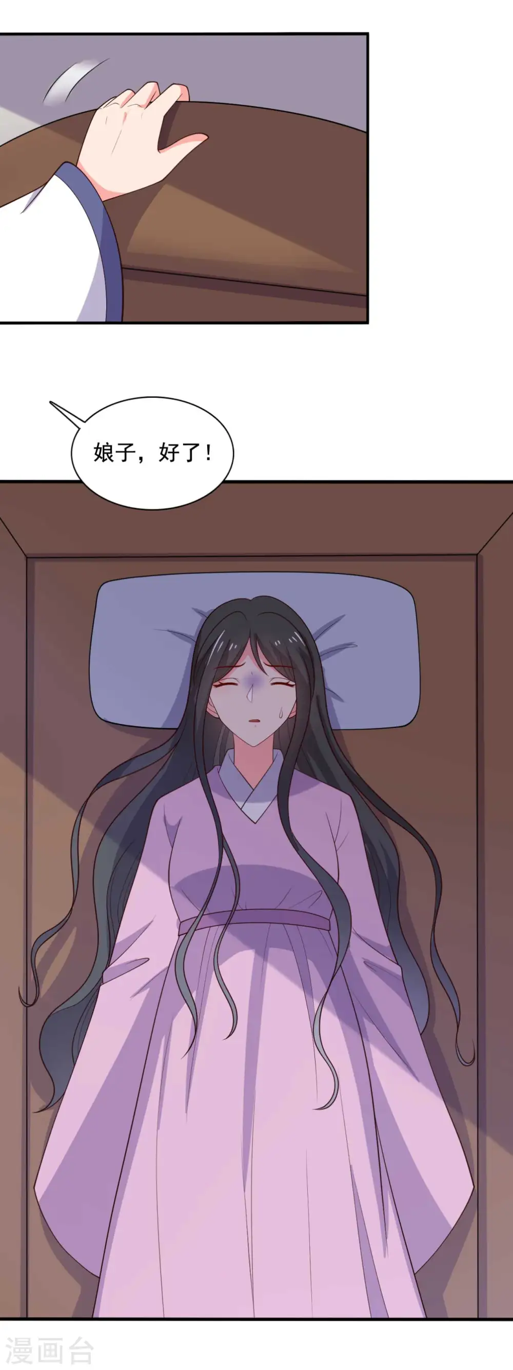 第118话 义庄的产妇 第17页