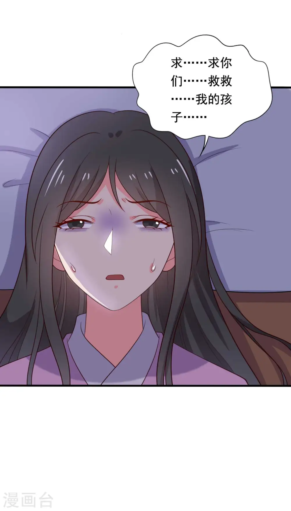 第118话 义庄的产妇 第18页